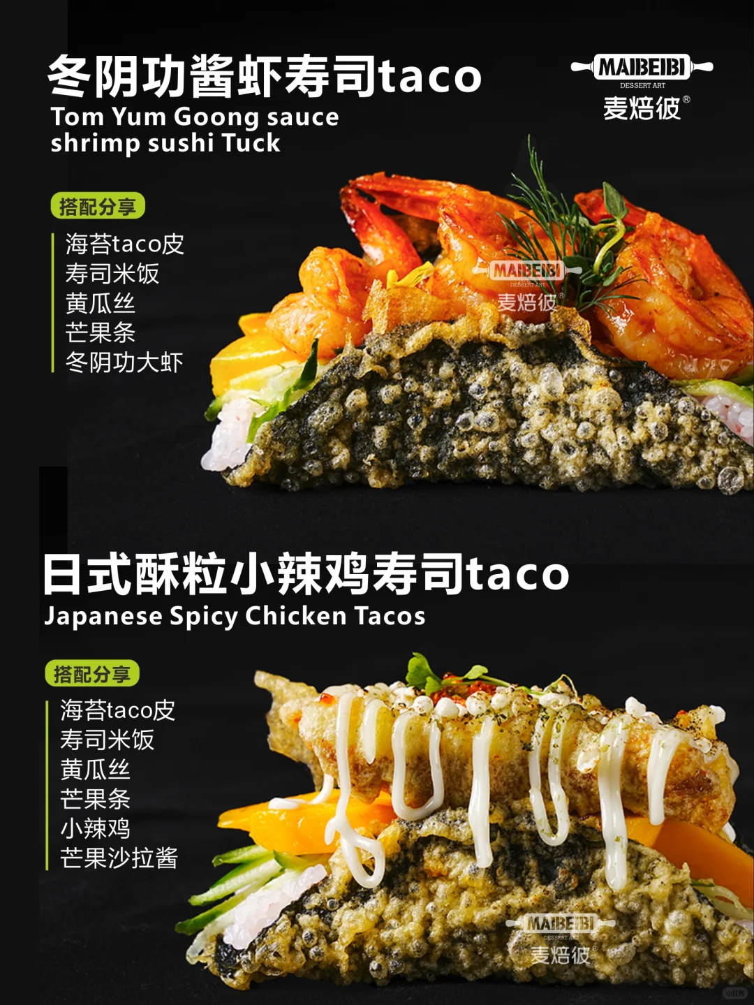 我靠这个寿司taco👆打败了99%的日料小店