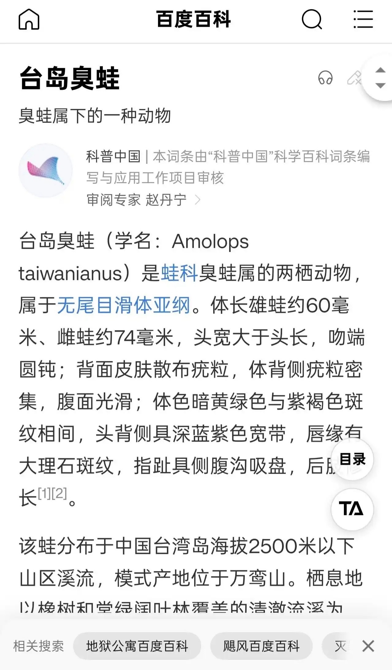 青鸟这次是头脑发了昏，竟偷到迪举人家里去了，怕被吊起来打秒怂了[允悲]迷惑行为大