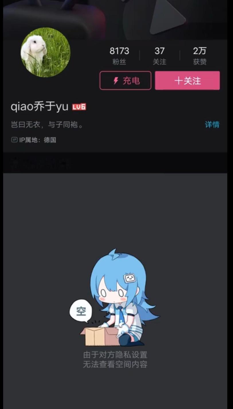 唐朝不存在的提出者“qiao乔于yu”终于被禁言了。2026年7月30日下午搜索