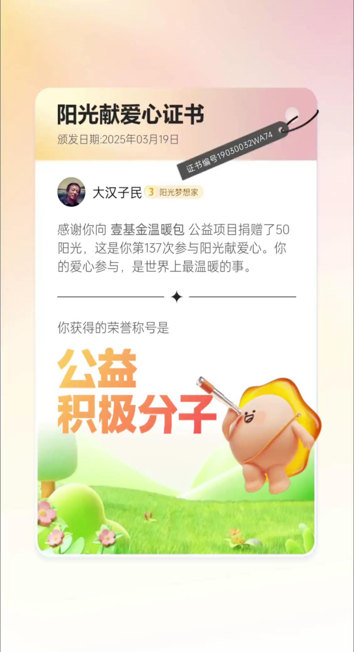 唯爱与生命不可辜负