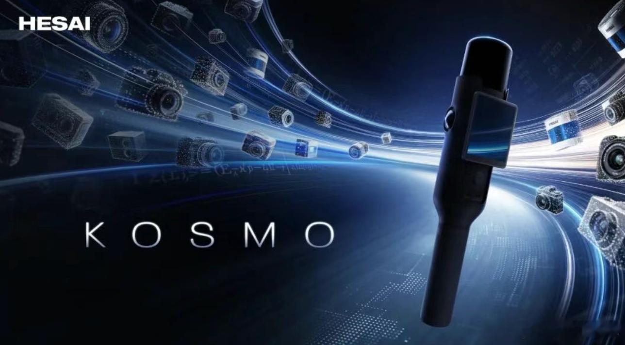 禾赛进一步向具身智能进军了。最近，禾赛发布了一个空间智能硬件——Kosmo。这个