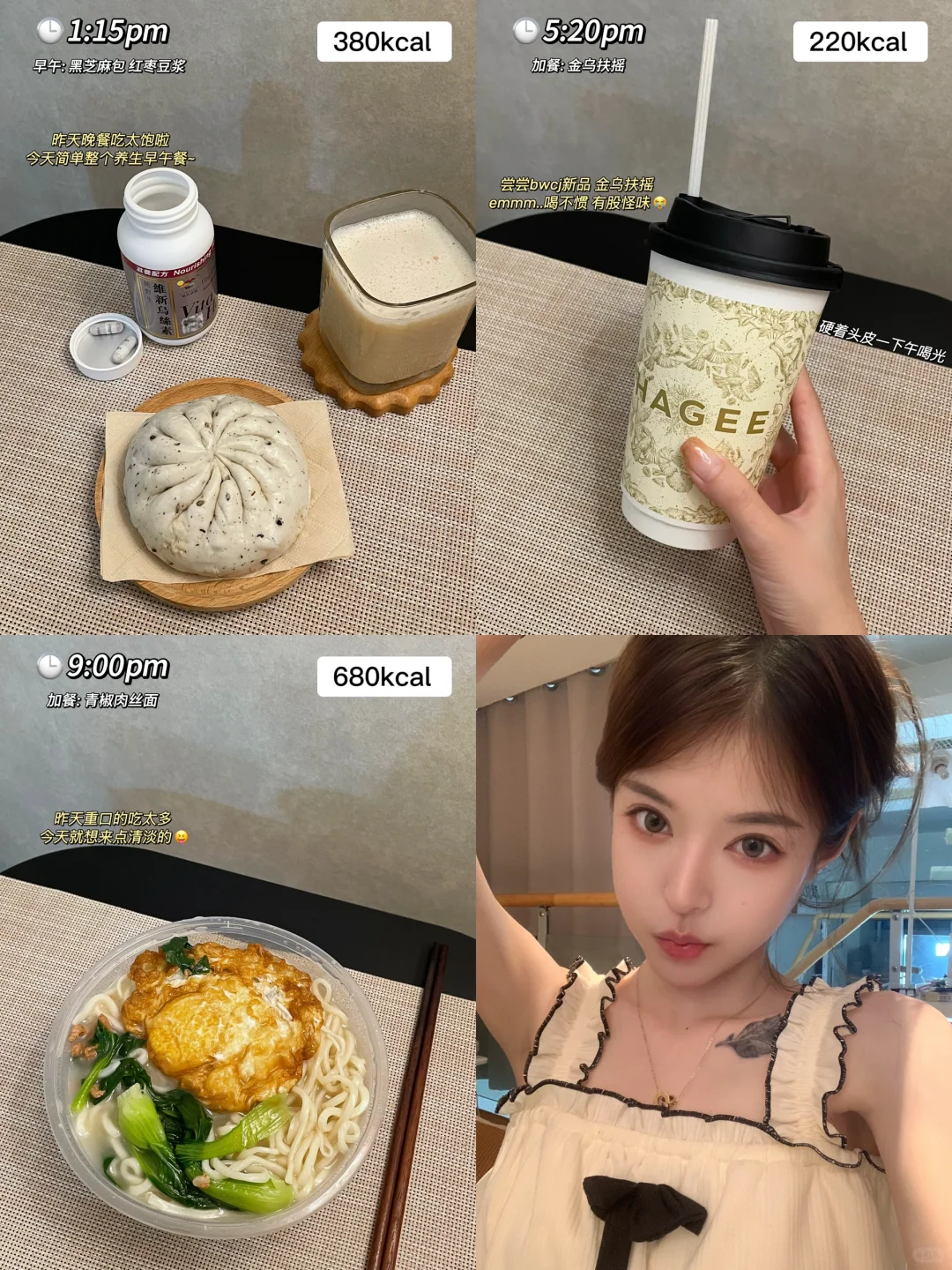 160/80 一天吃啥｜减肥就是富养自己的过程