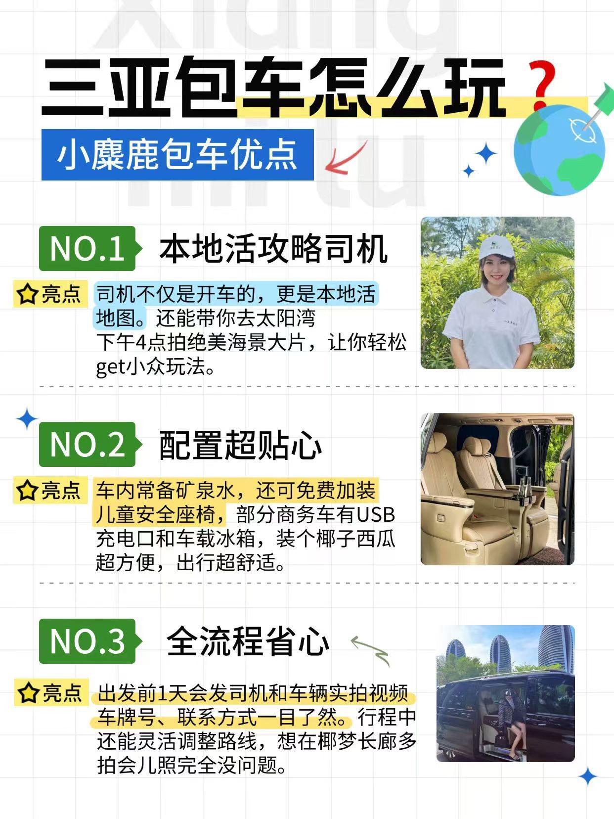 三亚小麋鹿包车，小众海岛团建，快抄作业||😭谁懂啊！公司团建不想人挤...