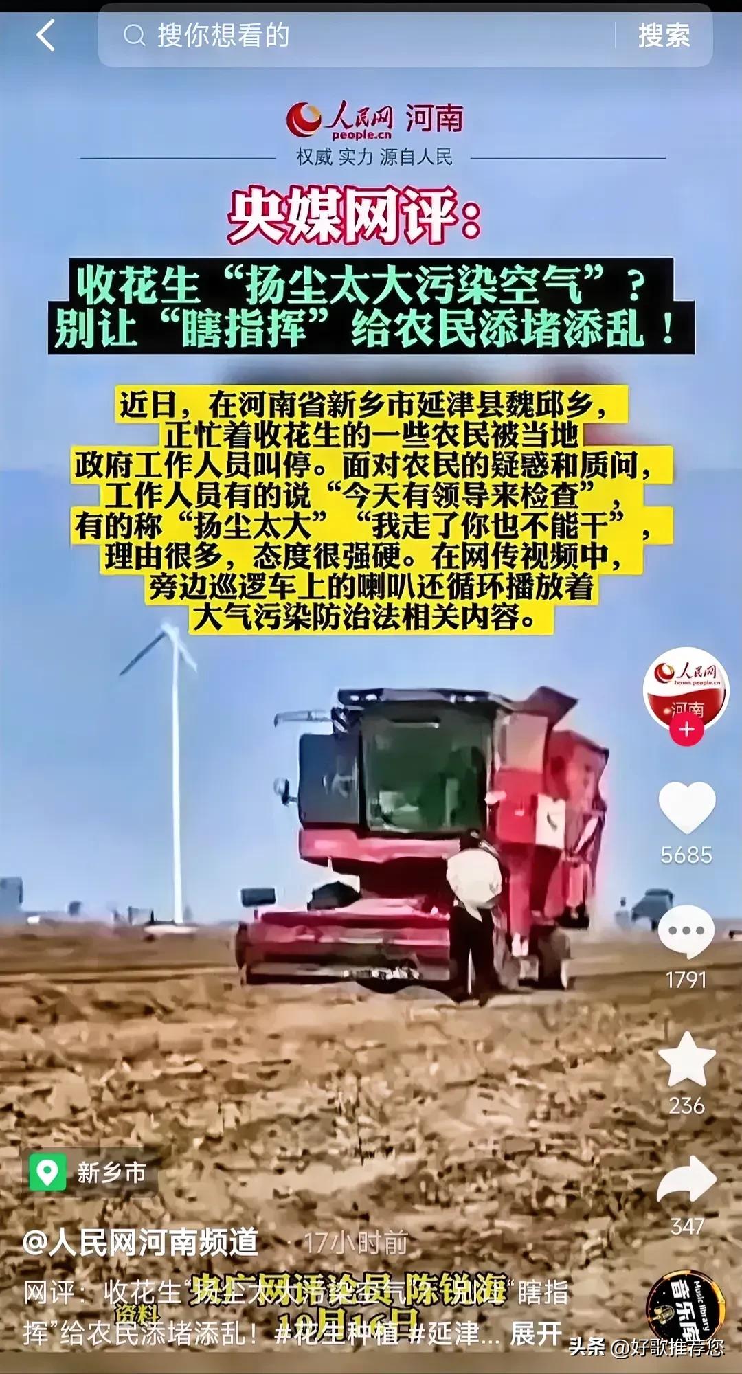河南的这件事，央媒都看不下去了，大声疾呼：别让瞎指挥给农民添堵添乱！

河南新乡