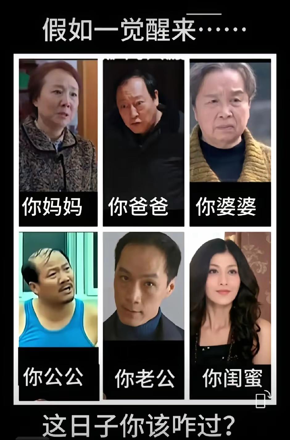 此事你怎么看
