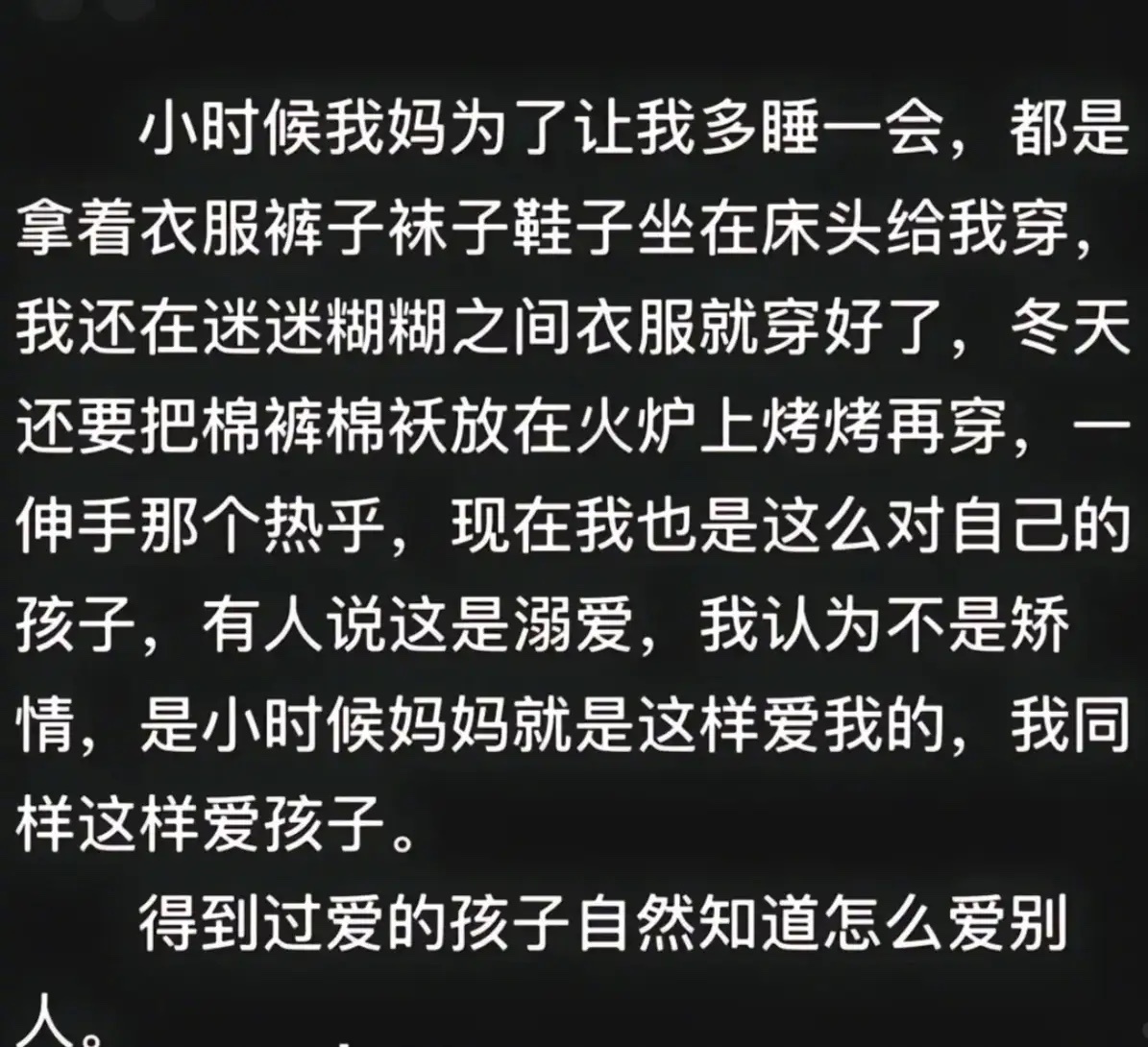 得到过爱的孩子自然知道怎么爱别人 