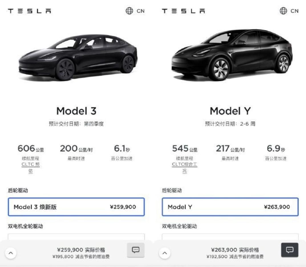 新款Model 3默默涨了两万，现在价格基本上和老款Model Y趋平了，特斯拉