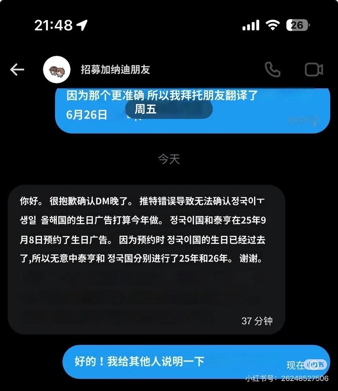 头一次看到这么没有说服力的不做应援的理由，是个套粉都知道田柾国生日是9.1，这大
