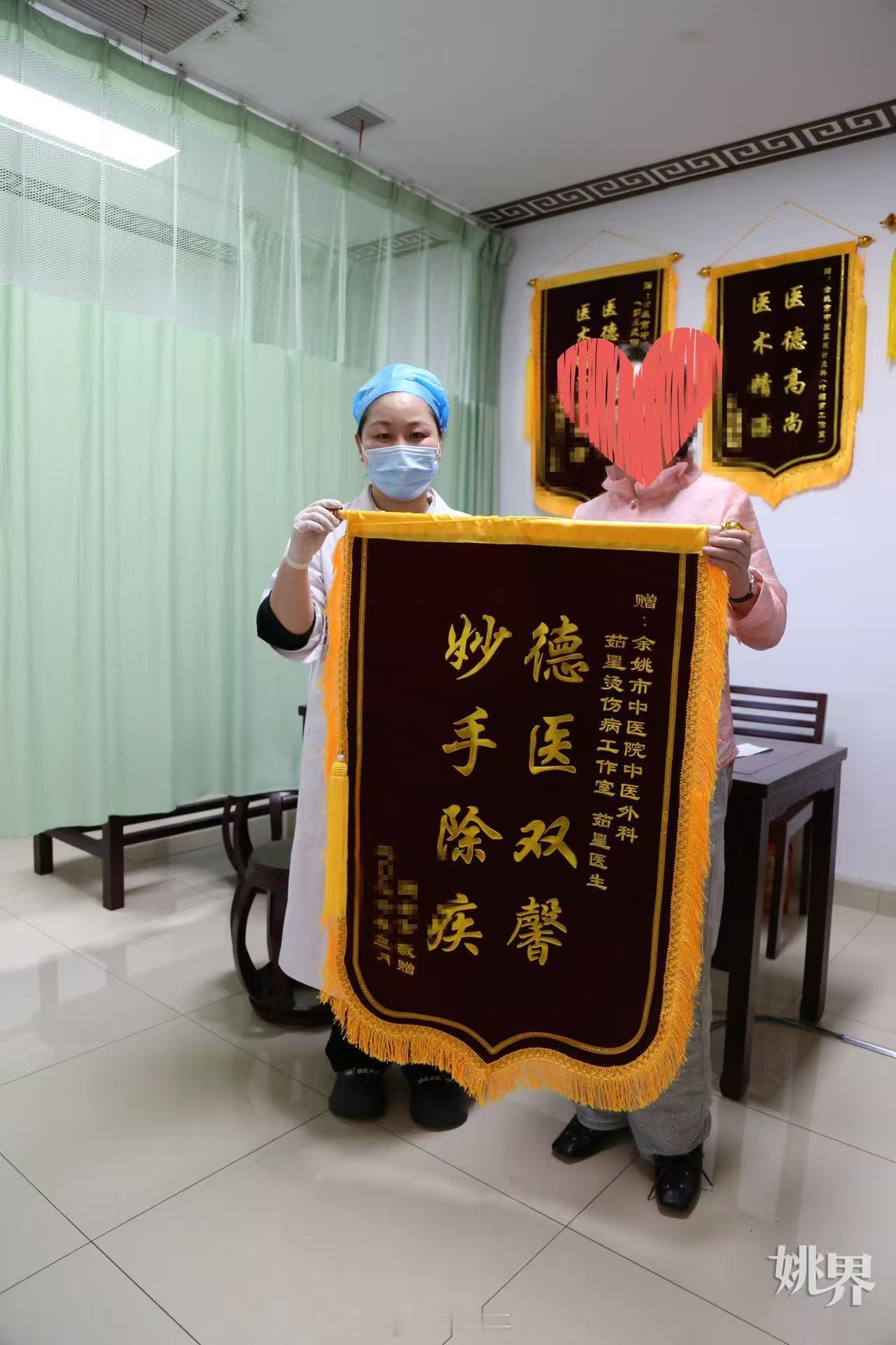 宁波余姚中医妙手治烫伤助市民圆梦夏天 余姚临山镇戚女士去年11月中药泡脚时不慎烫