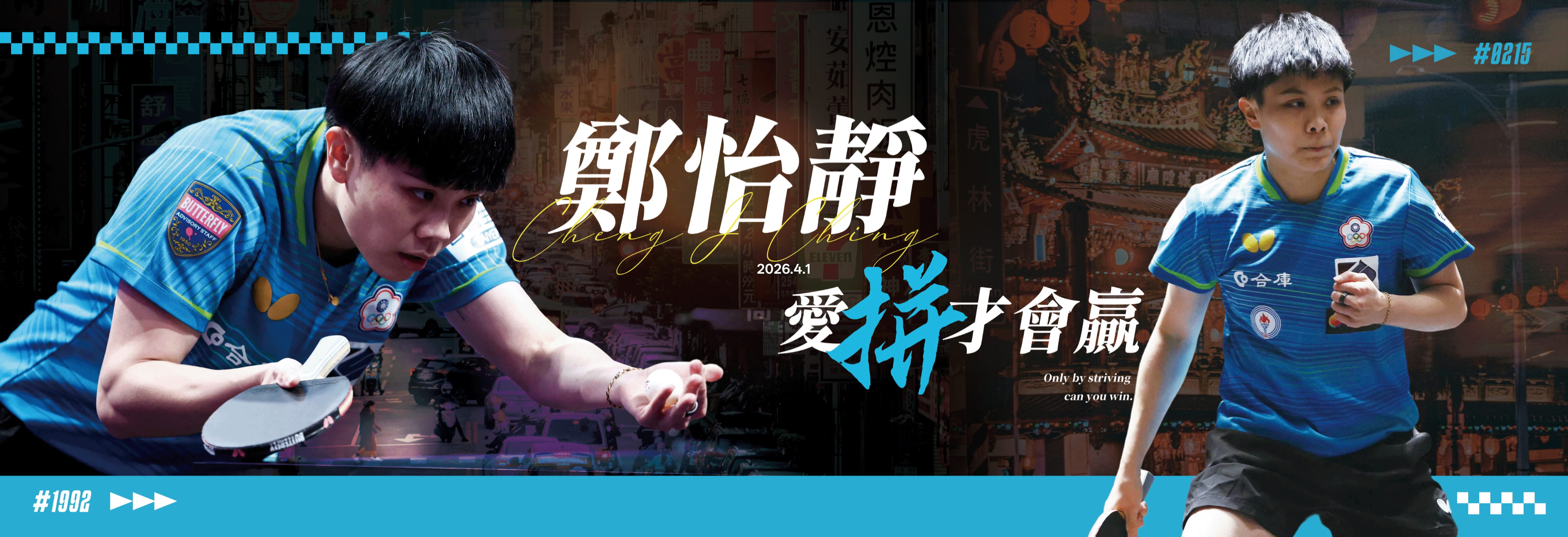 5536给这个考蔓和1静姐约了手幅，祝福二位😢这个世杯看得我好心累 