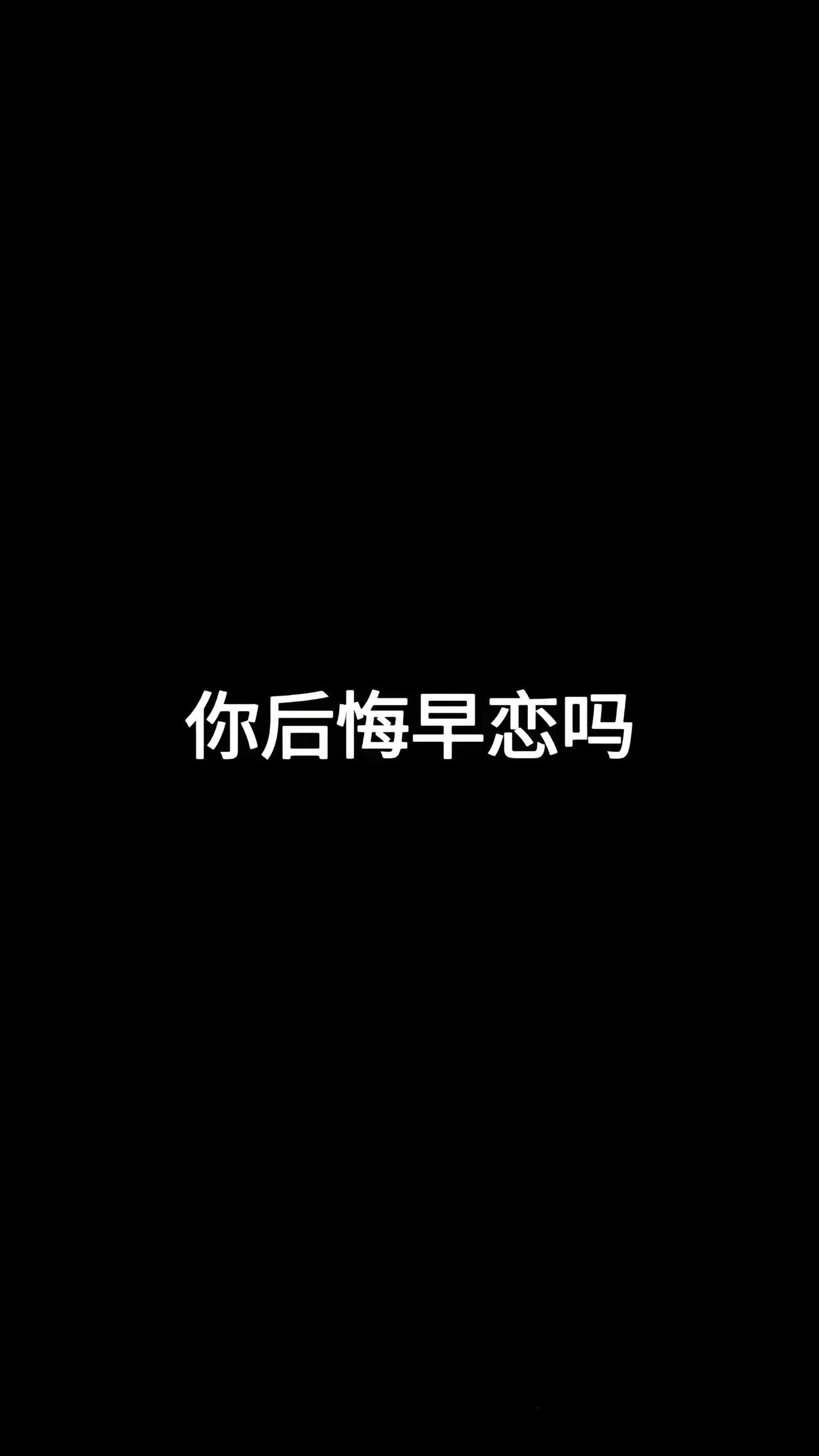 爱错了又错过了
