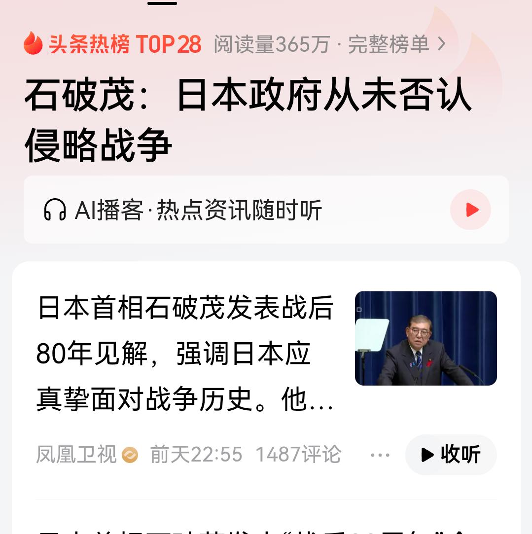其实，石破茂还算是一个有良知有远见的日本领导人。他勇于承认侵略历史，承认日本军国