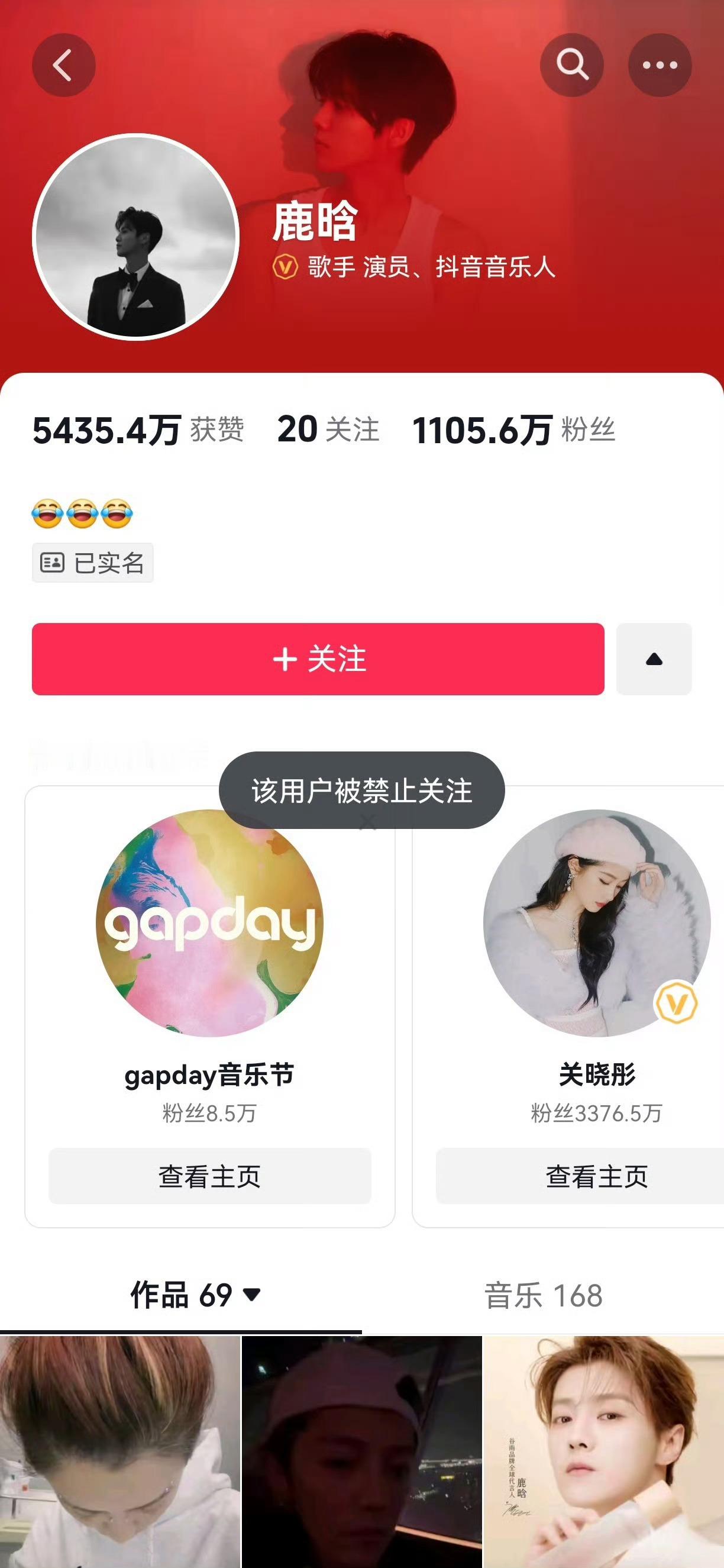 鹿晗社交平台被禁止关注 抖音、微博、小红书，全都被禁止关注了。 发生了什么？ 有