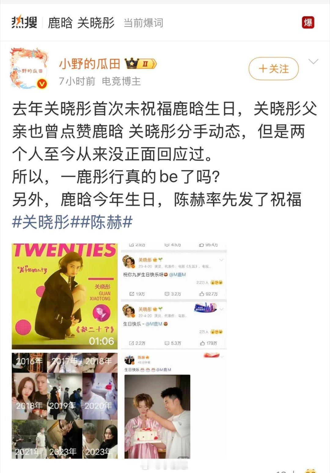 鹿晗 关晓彤 鹿晗关晓彤估计彻底be了吧。。。。好可惜 七年的感情说分就分了鹿晗