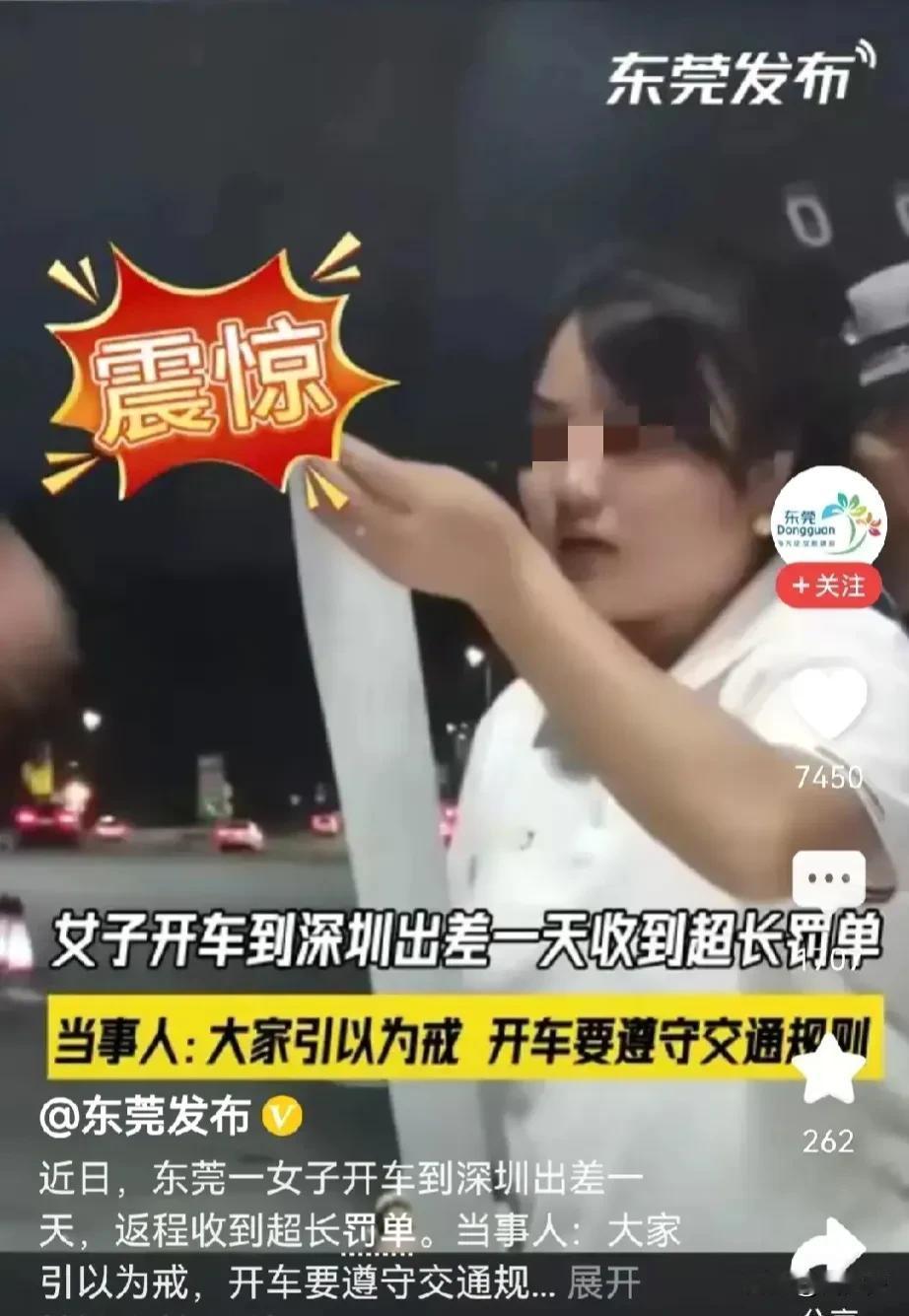 女子开车去深圳出差一天，回来收到罚单比菜单还长。深圳的交规严格，主要是为了确保道