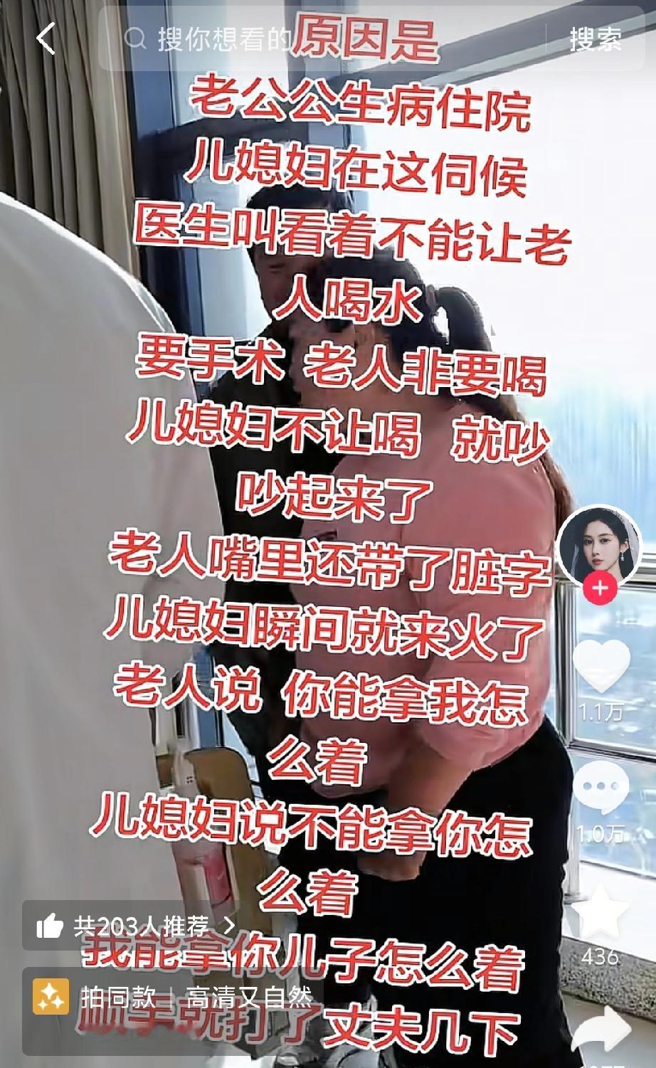 好良言难劝该死的鬼！女子的公公生病住院，儿媳妈在医院照顾，医生说不能让老人喝水，