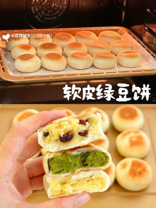 清甜解暑的软皮绿豆饼，一次成功巨好吃😋