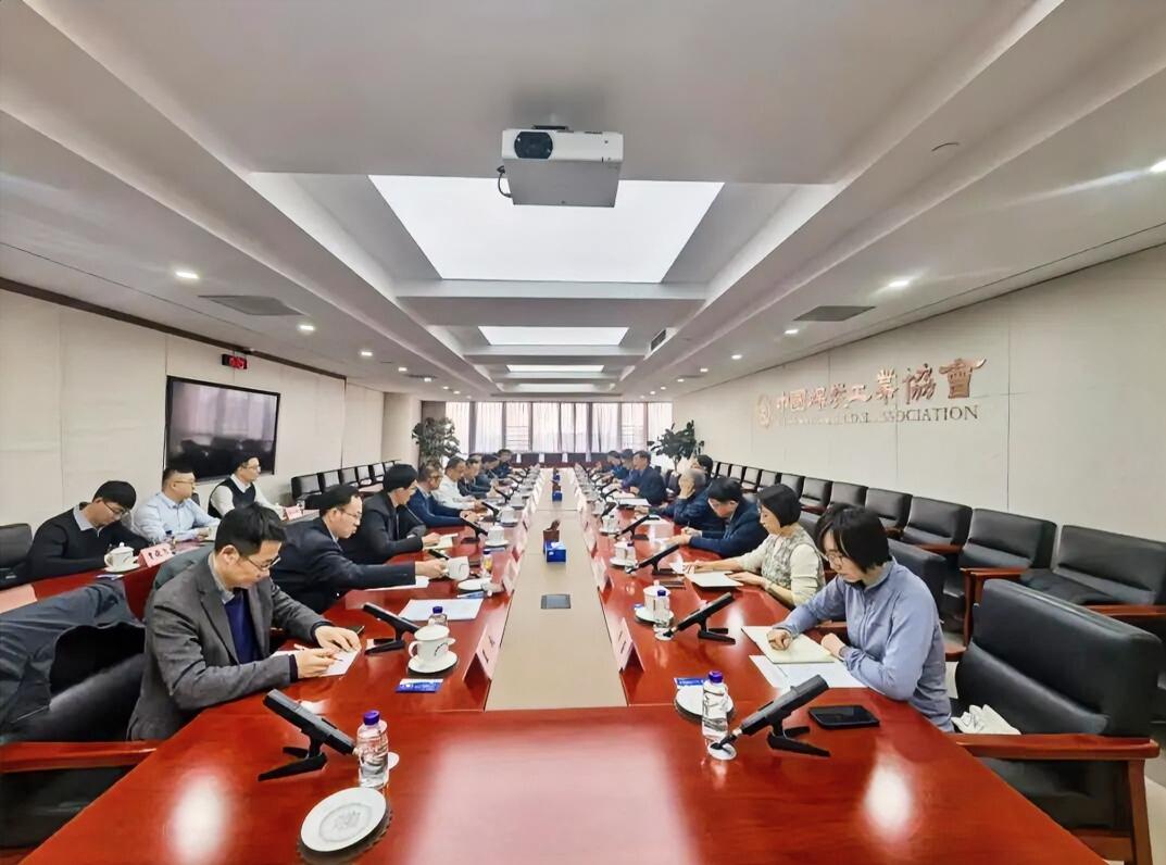 1月28日，中国矿业大学党委书记赵宏伟、校长张吉雄带队到中国煤炭工业协会开展座谈