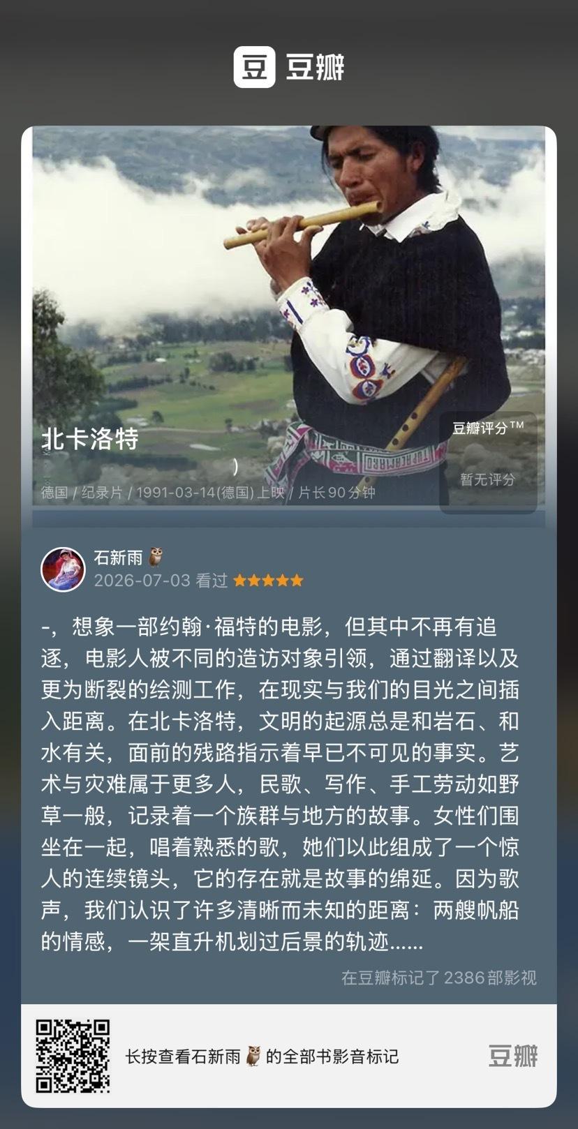 看了彼得·奈斯勒的《北卡洛特》，好看极了。 