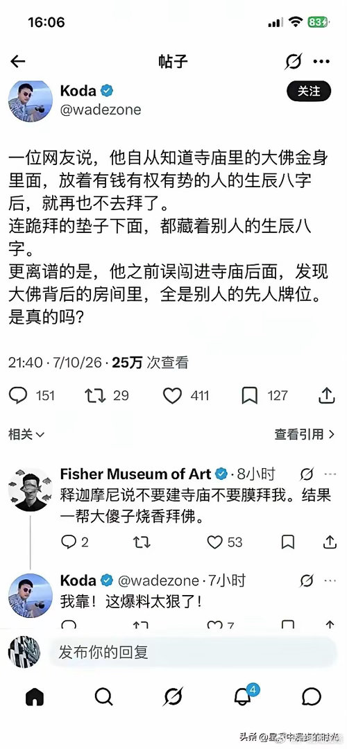 肯定是真的。忘记吴啊平事件了吗，他们能把日本战犯，邪神都能弄到中国寺庙里享受中国