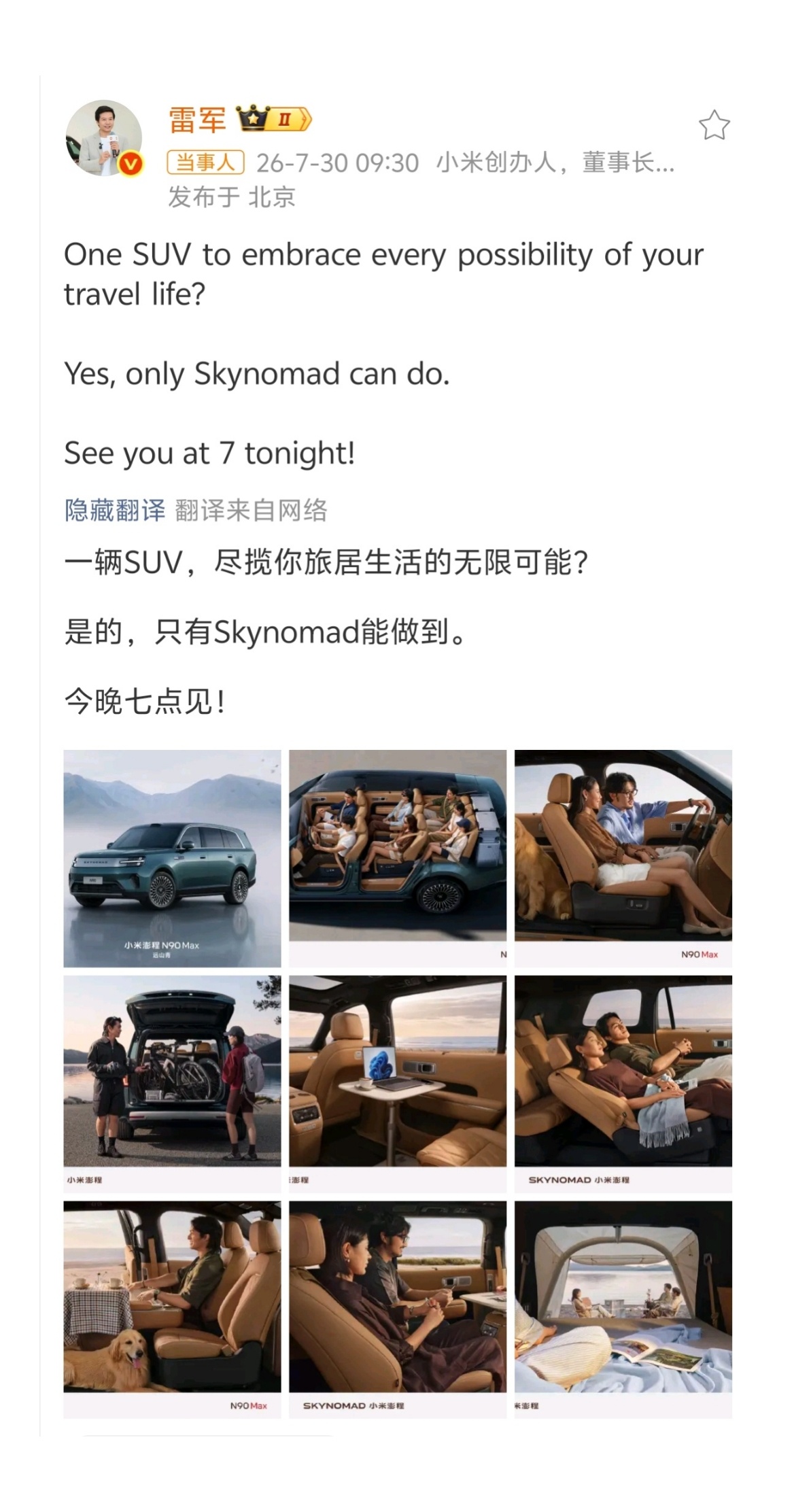 哈哈哈哈，雷总忍了很久了没忍住，刚刚又秀了一次英文 