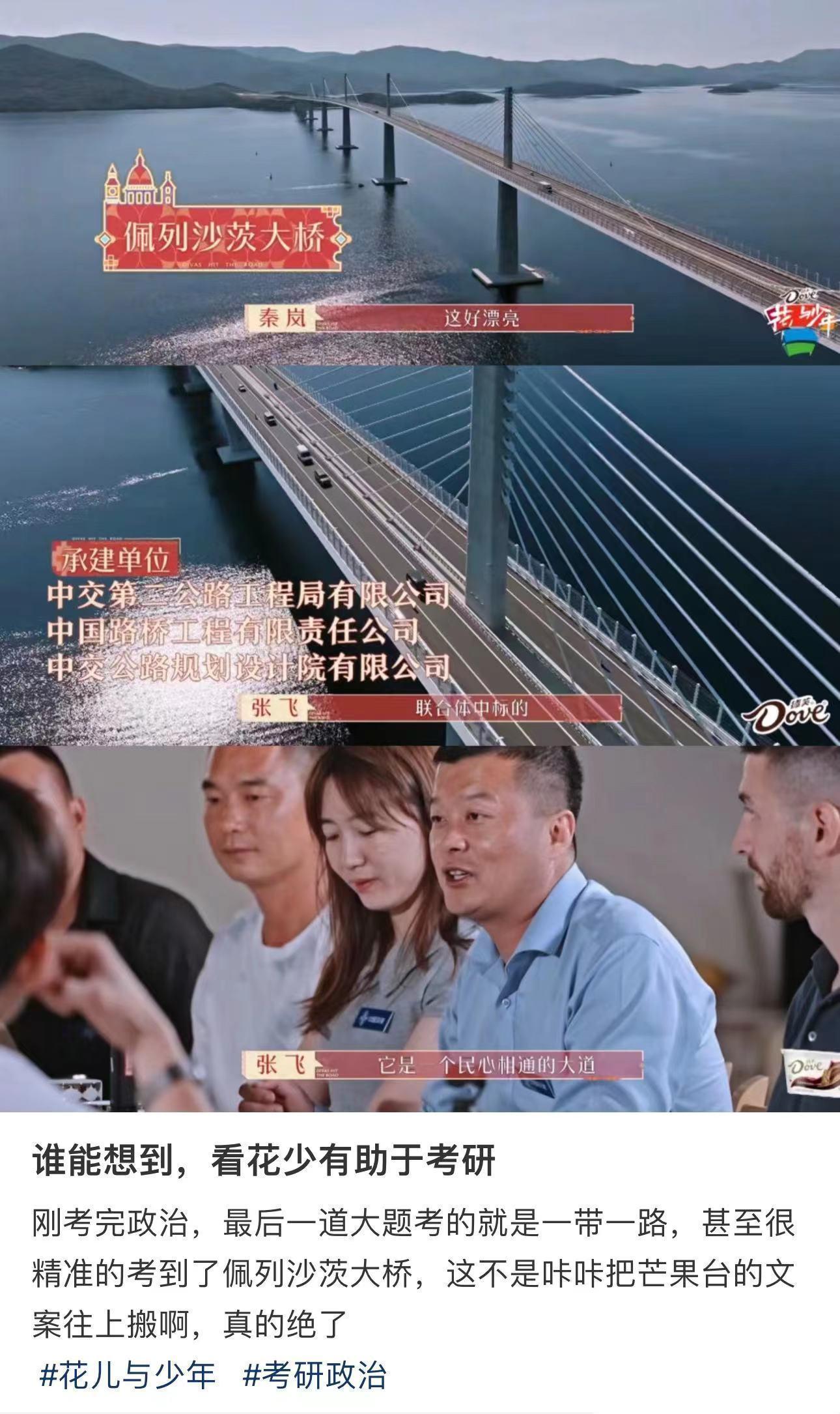 花少是有点东西的[good]#花少5压中考研政治题# ​​​