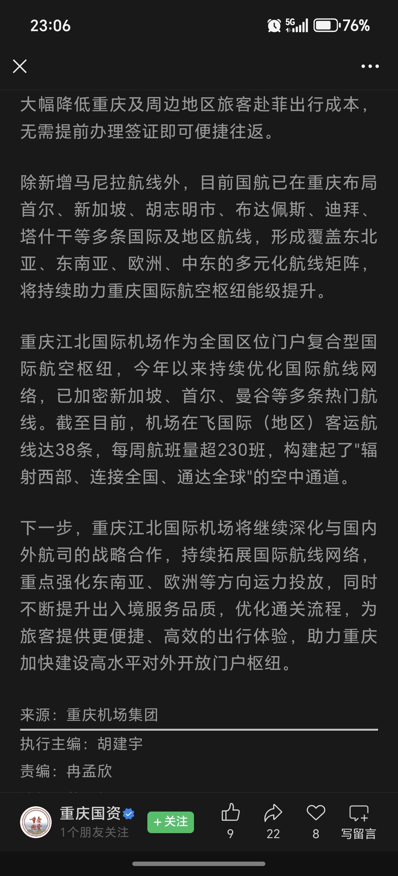 西安，成都，昆明，重庆四大西部机场国际航线数量情况。
成都增至85条，位居中西部