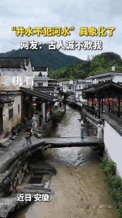 “井水不犯河水”具象化了，
网友：古人诚不欺我[泣不成声]