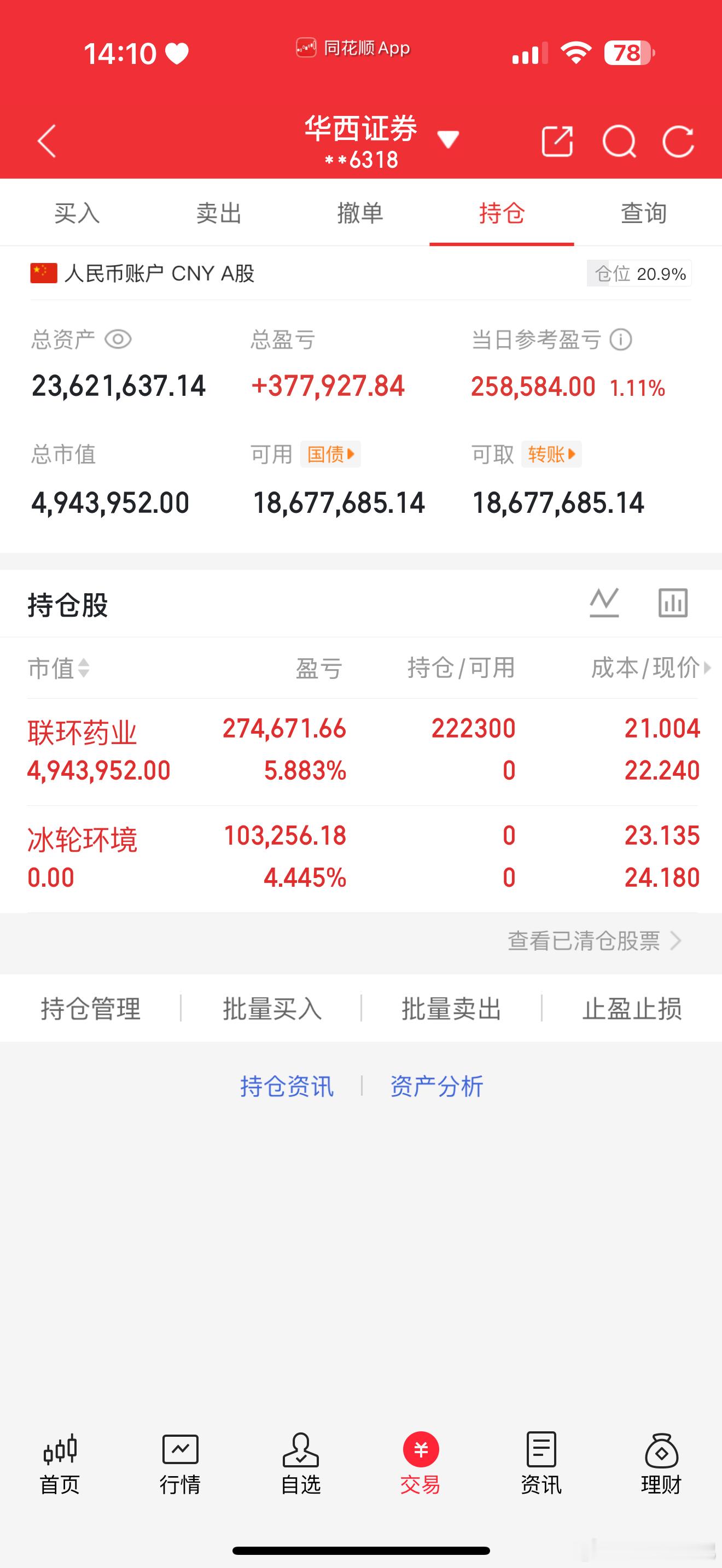 每日实盘，实时同步更新，不搞马后炮，不做事后诸葛亮，每一笔操作、每一个点位，全程