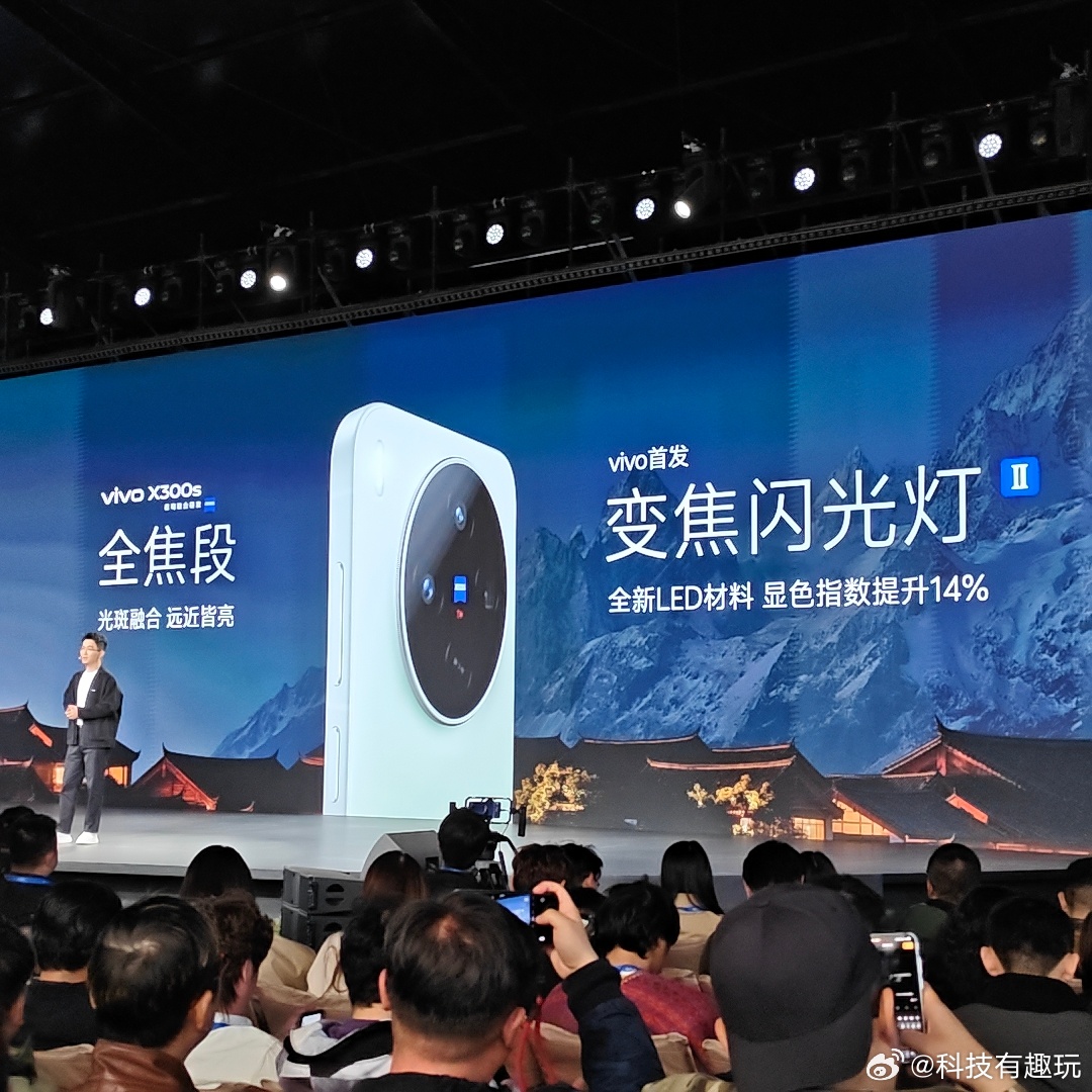 vivo X300s影像依旧超能，搭载蔡司2亿主摄、蔡司APO超级长焦和蓝图影像