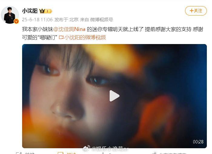 小沈阳为女儿韩国出道打call小沈阳为女儿出道打call 小沈阳为女儿出道打ca