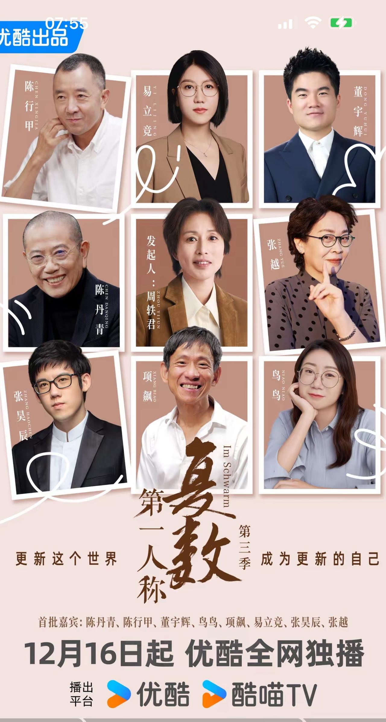 “你说老板现在会不会后悔？
因为如果宇辉没有离开，
现在这些业绩都是他们公司的，