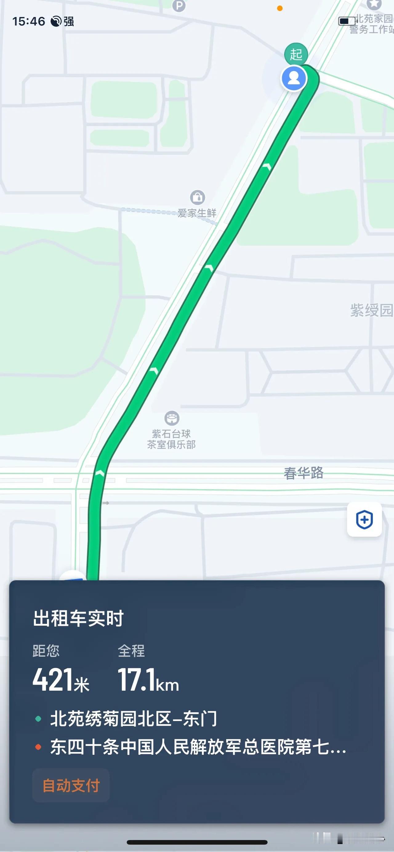 刚到家充上电今天到家比较早[呲牙]