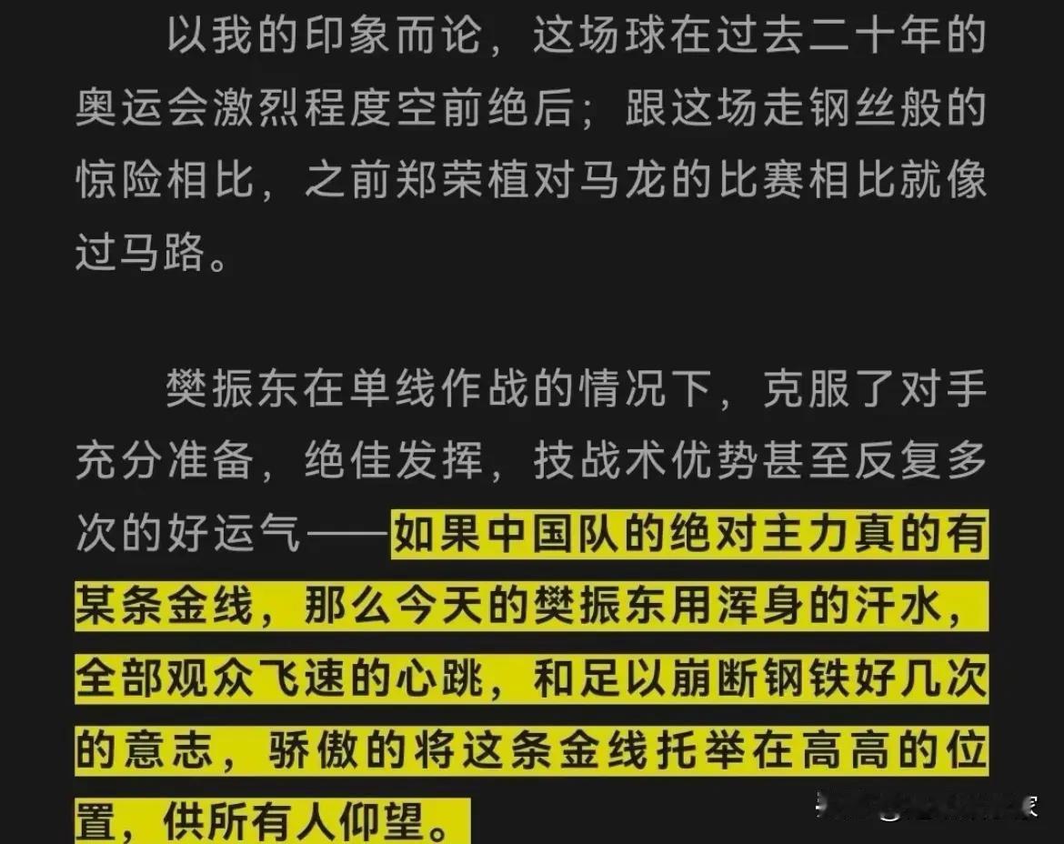 怎么评价巴黎奥运会乒乓球男单金牌的含金量？

1996年亚特兰大，刘国梁3-2王