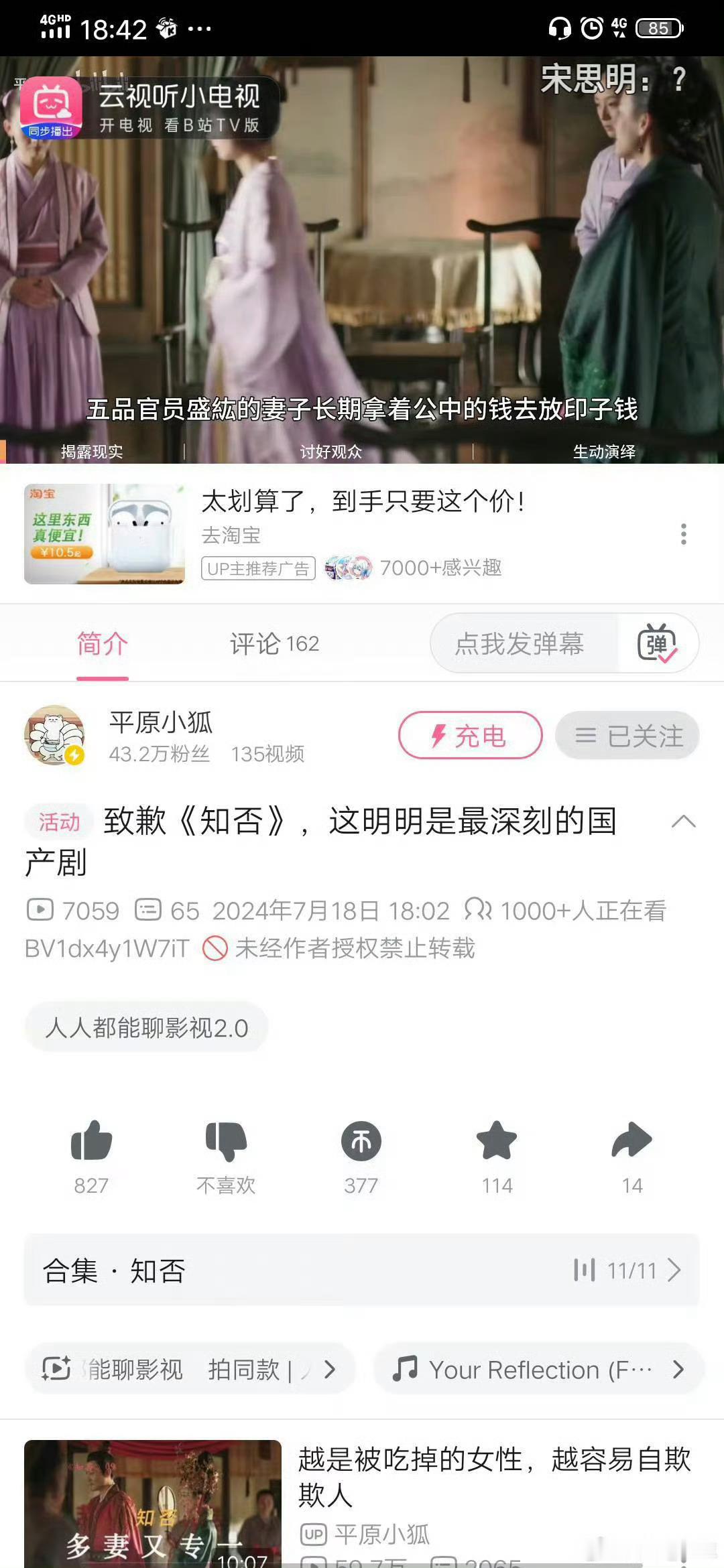 知否剧名原来不是宠妾灭妻本来就是个烂剧，终于有人开始吐槽知否了，知否就是嫡庶，生