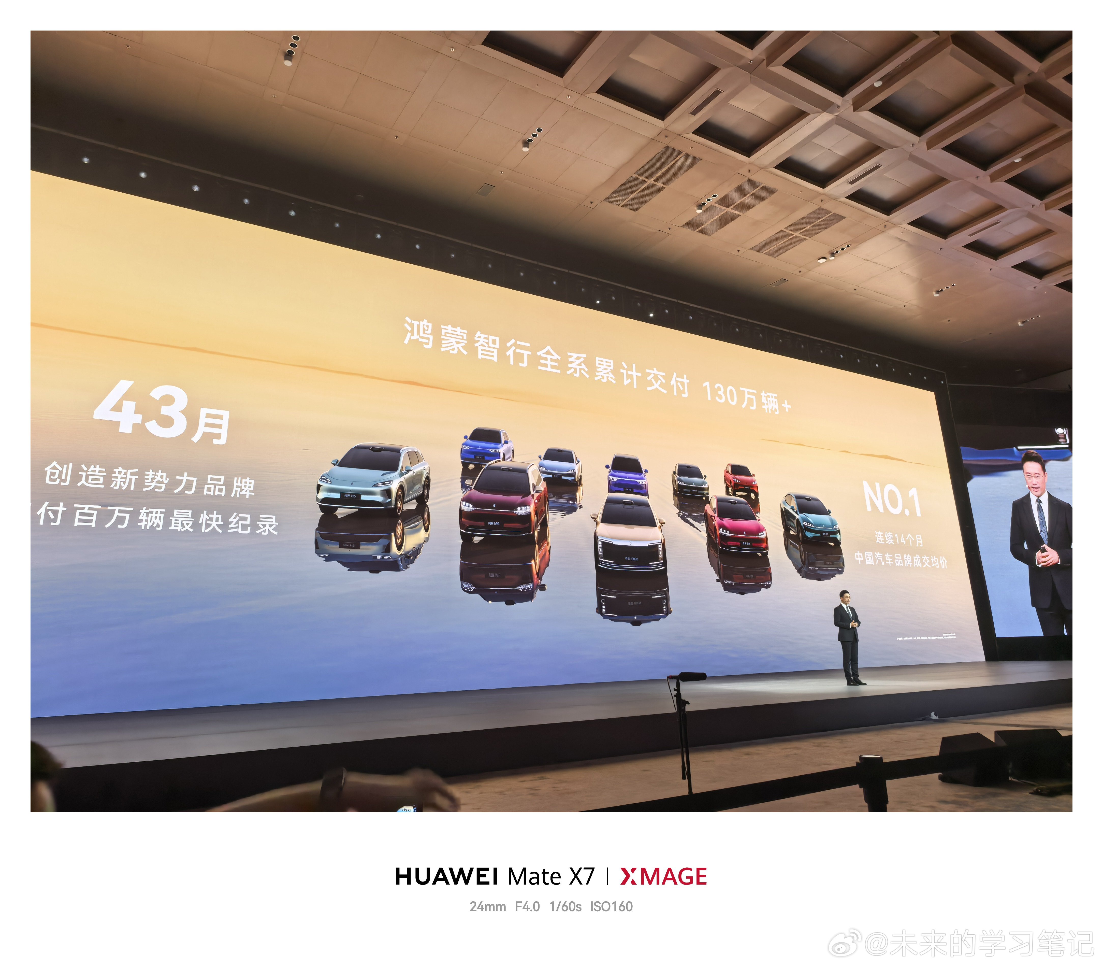 何刚总讲车，不容易鸿蒙智行华为发布会