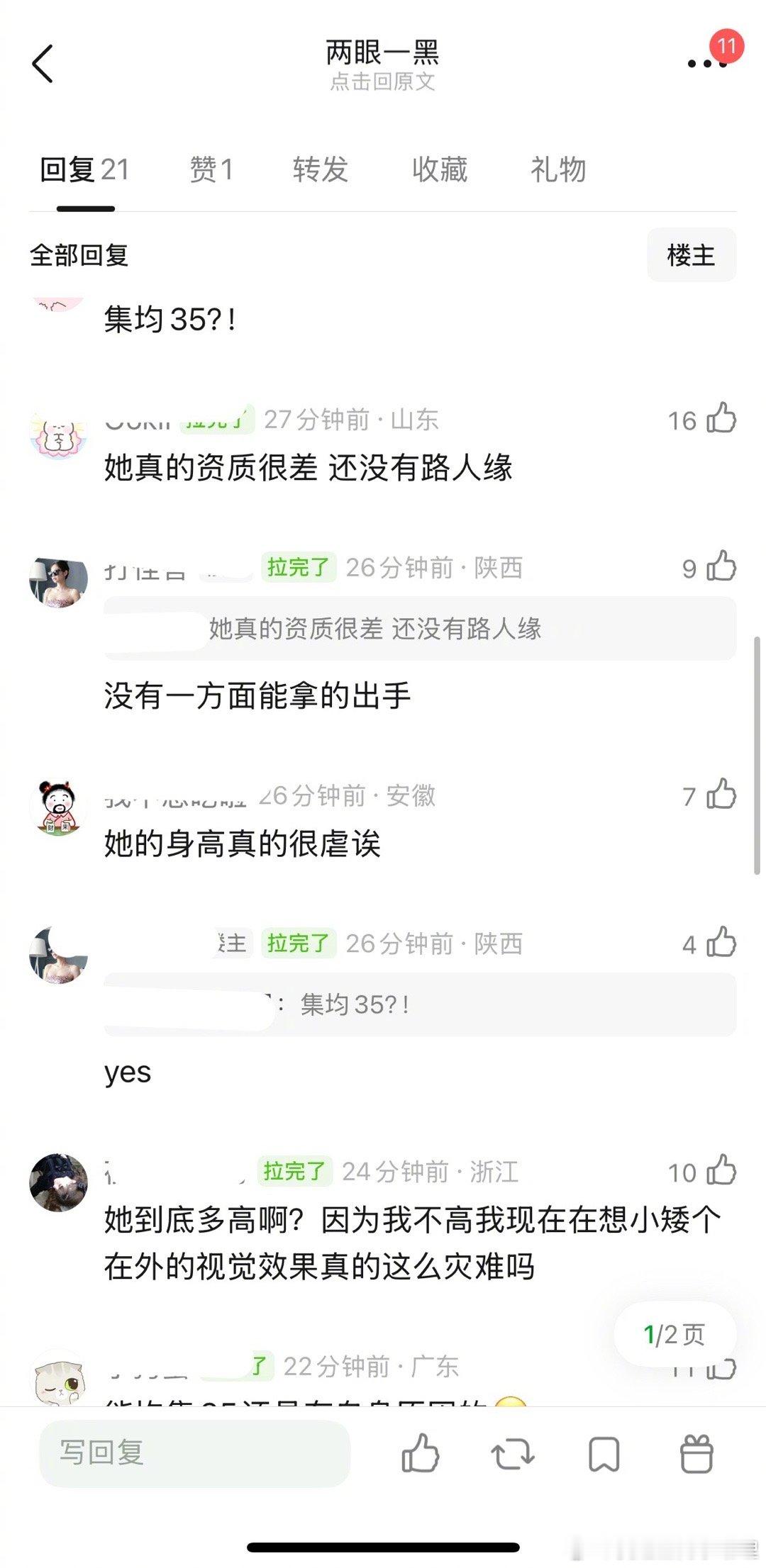 沈月对比出道前期时状态如何？ 