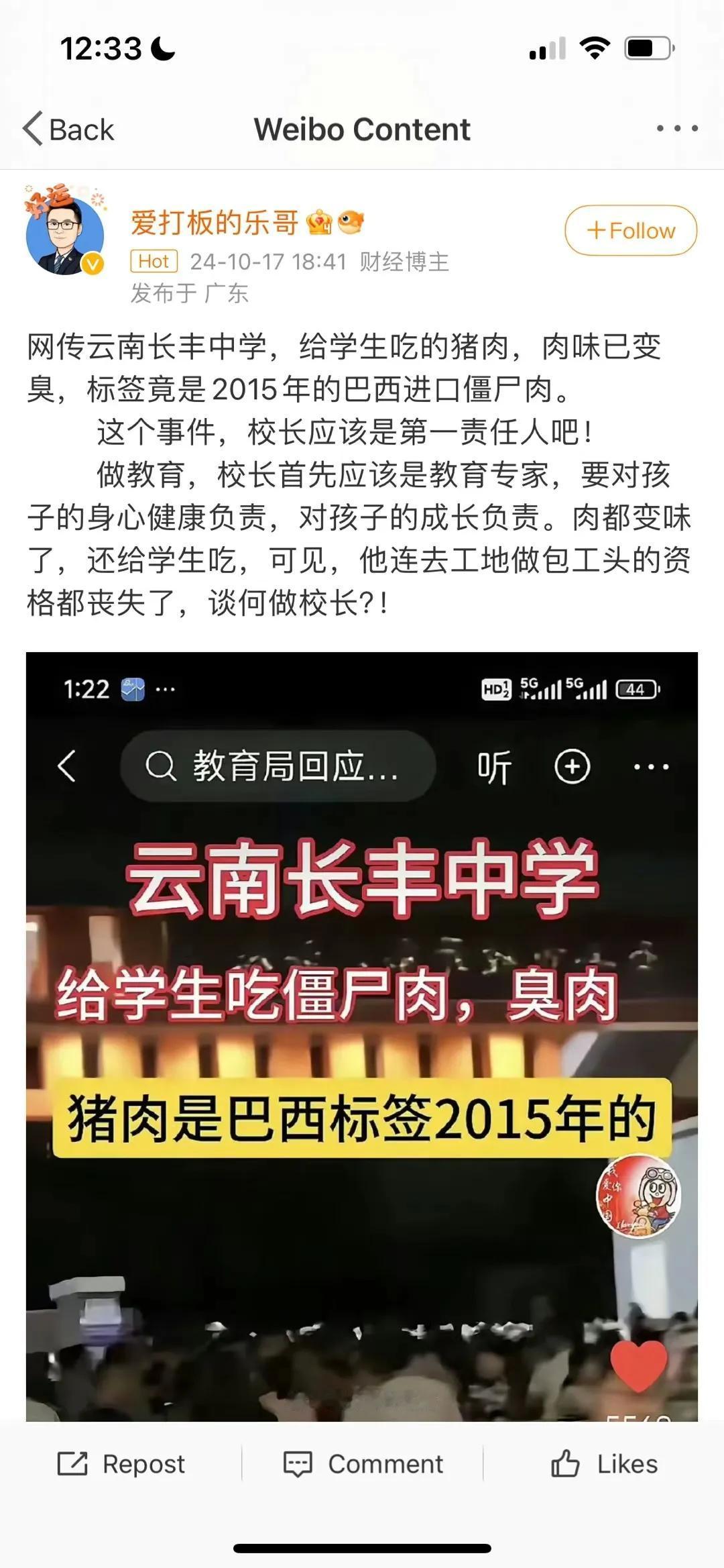 预制菜、僵尸肉，祖国未来的花朵身体能好的了吗？
