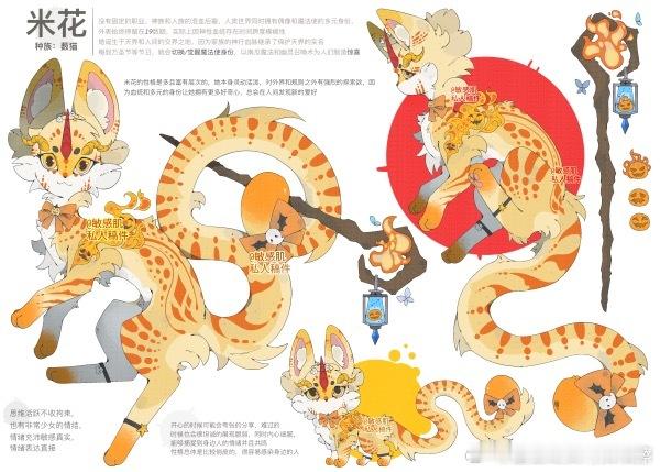 【拟兽】我是福瑞控我是福瑞控 