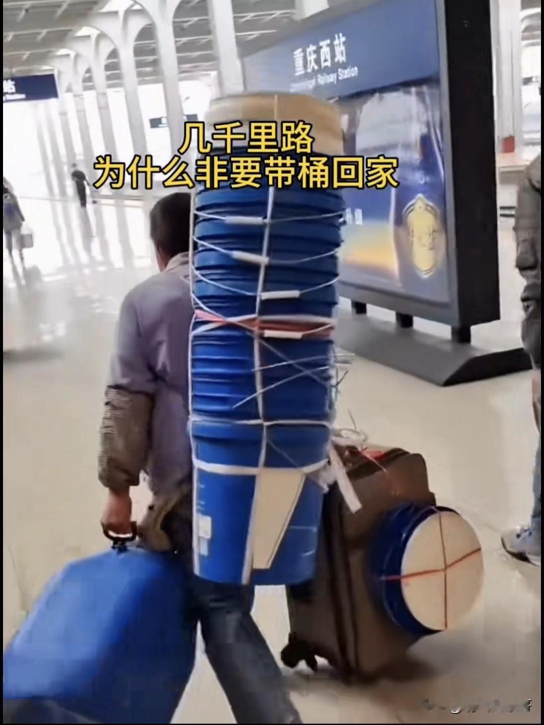 关于几千公里为什么非要带桶回家？
这是我看过最好的回答:
“就这么说吧，这些桶啊