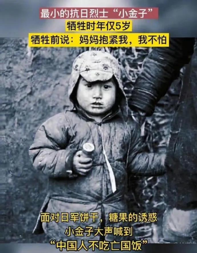 最小的抗日烈士！牺牲时年仅5岁！面对日军糖果，饼干的诱惑，大声喊到：“中国人不吃
