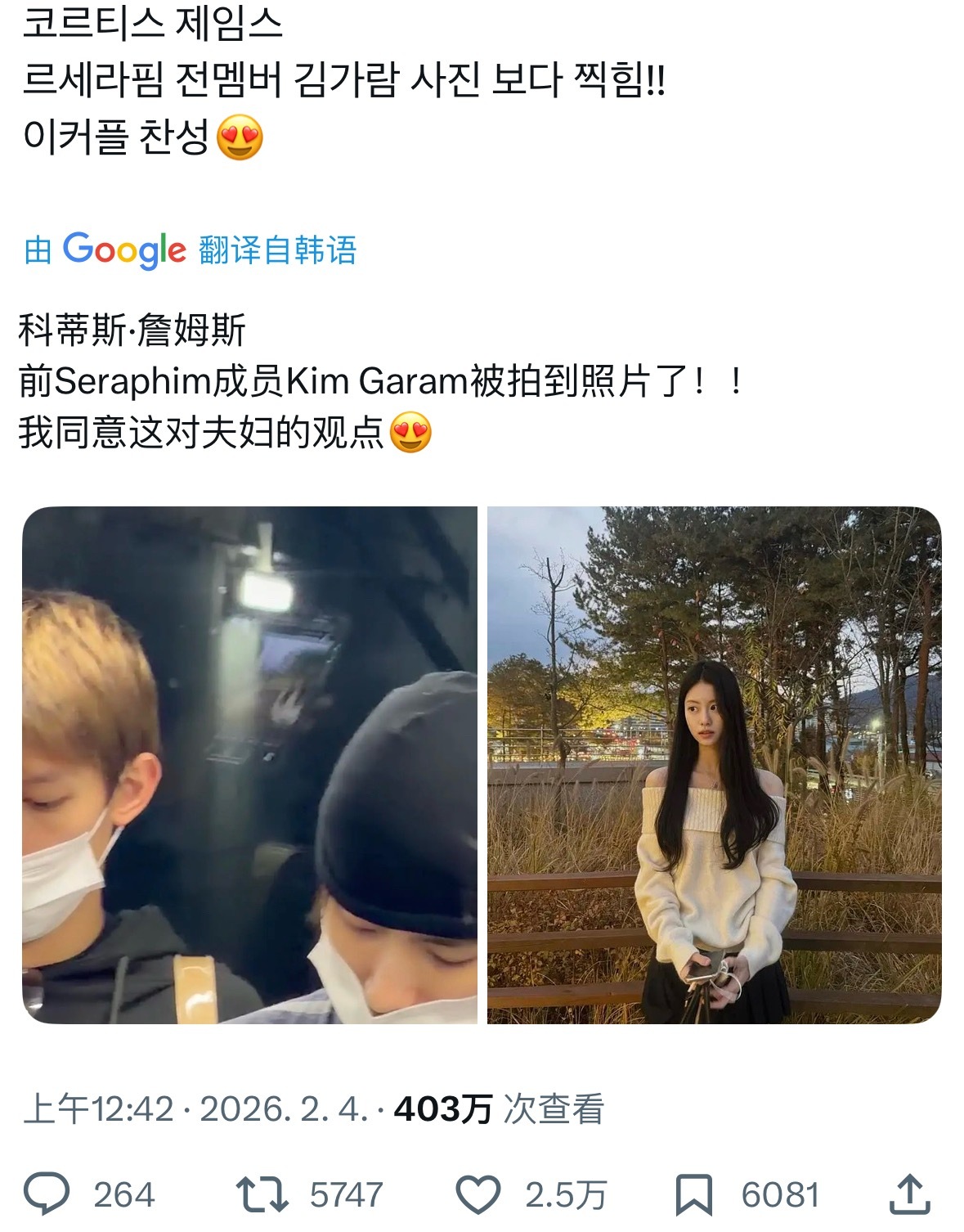 【twi】cortis赵雨凡被拍到手机倒影，正在看lessarafim前成员金佳