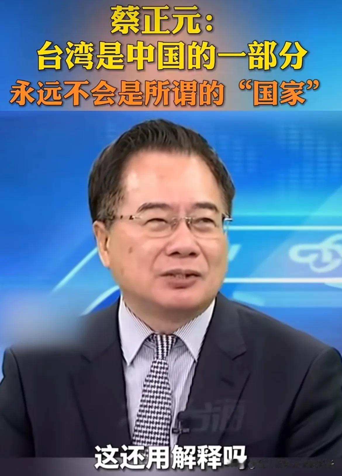 蔡正元：台湾民众要的是和平安定，为“台独”而战的都是傻瓜

作为袓上泉州人士也曾