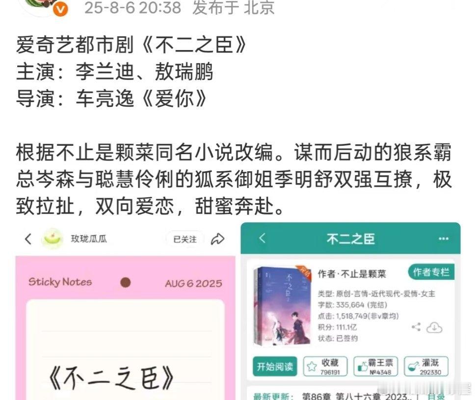 哦莫  李兰迪敖瑞鹏二搭也来了…！！！不二之臣 ​​​