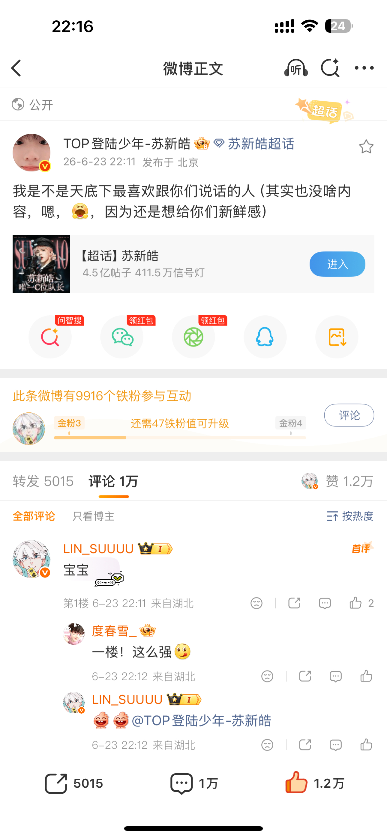 宝汁们我这个手速真的出息了