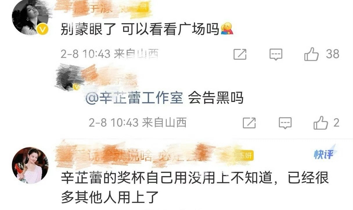 辛芷蕾团队要开告了。 