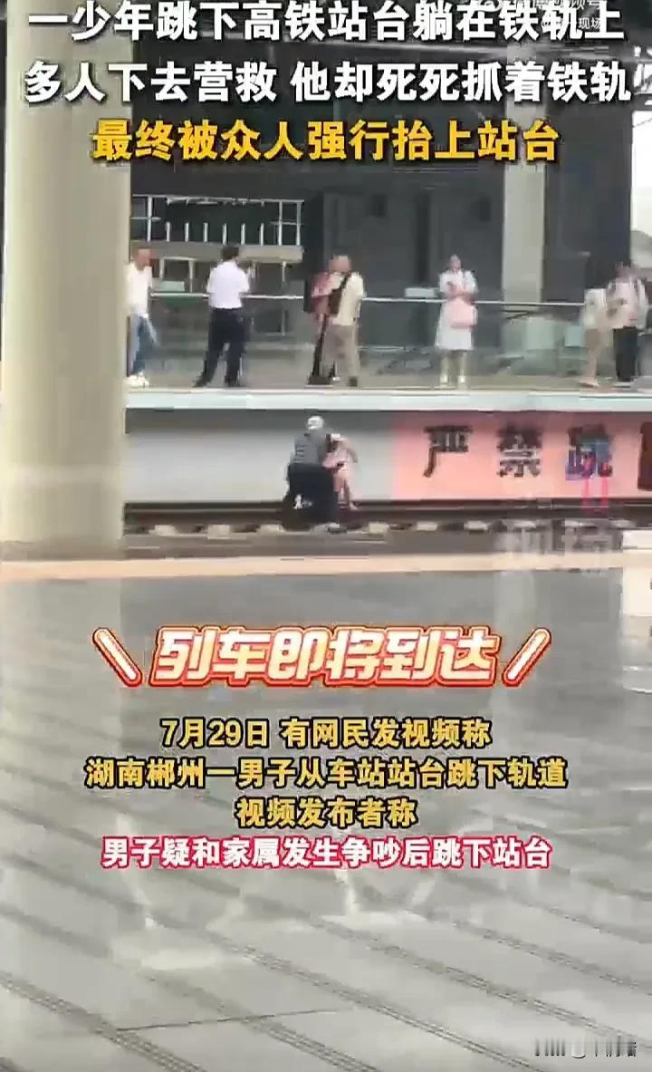 这样的孩子再不管就真的悲剧了！7月29日，湖南郴州一处高铁站内，一个男孩因与家人