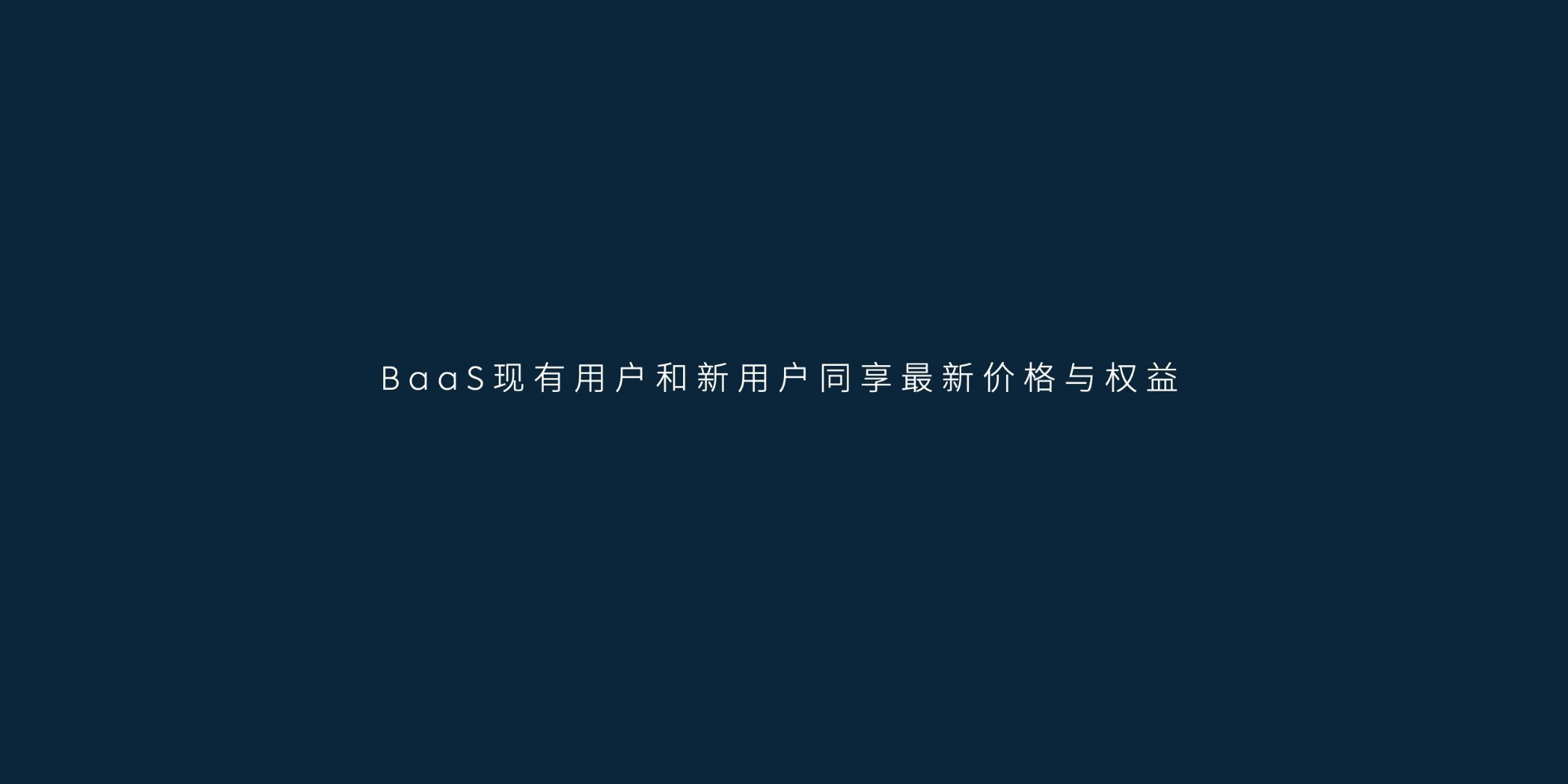 #蔚来电池月租费大幅下调#3月14日，蔚来发布全新BaaS电池租用服务：标准续航