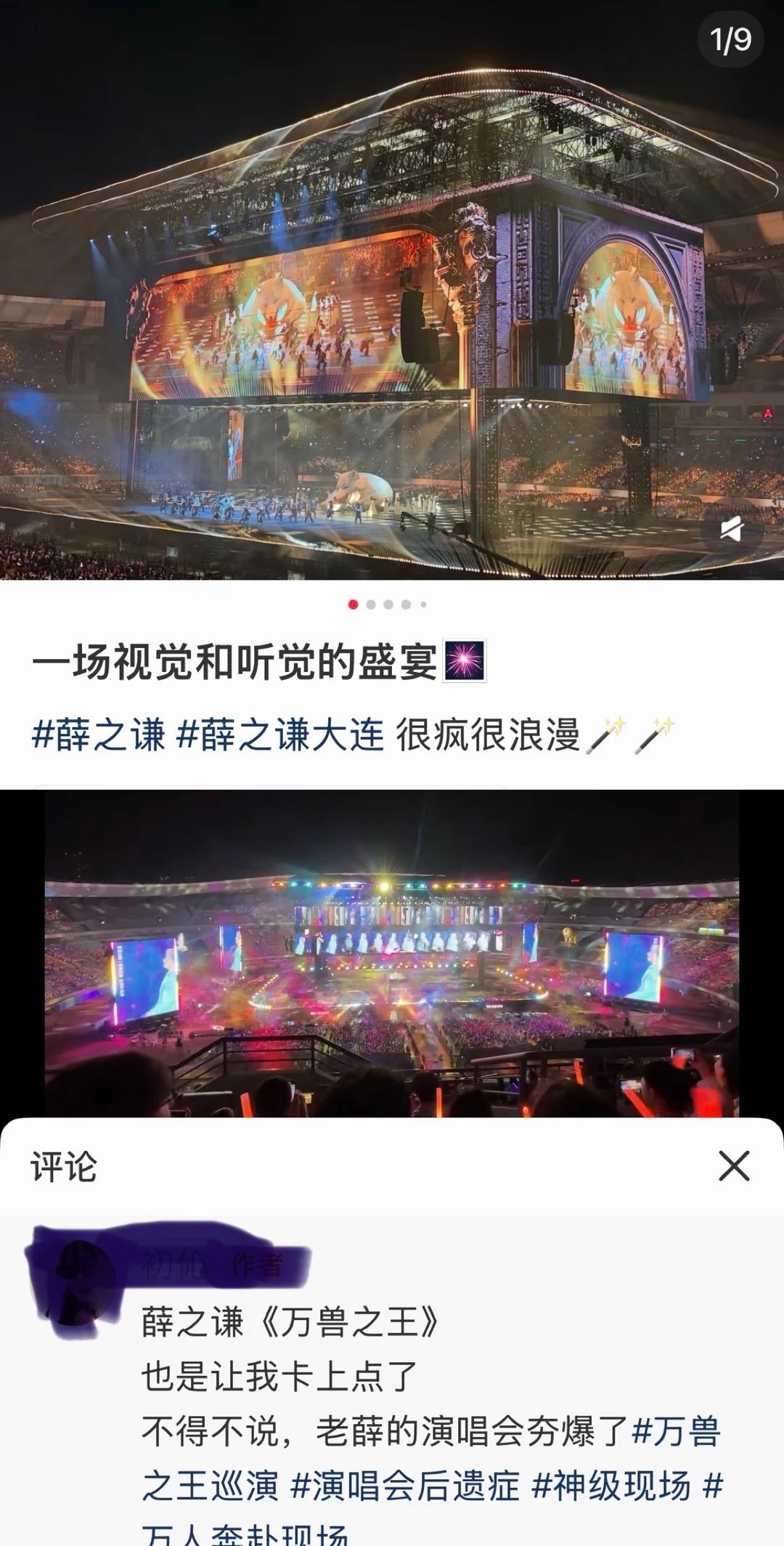 大连第一周好评依旧
截取的全是路人朋友，欢迎大家来万兽之王[赞]薛之谦