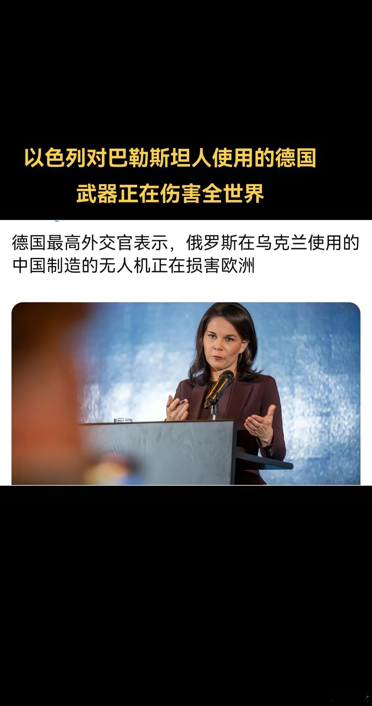毫无疑问，德国是俄乌战争的最大输家！我认为这位 360° 蹦床外长加速了德国的衰